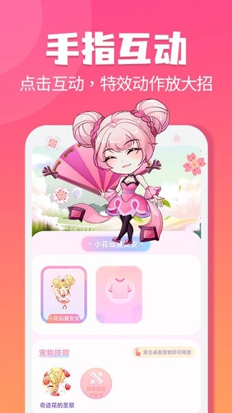 哈屏宠物手机免费版图1