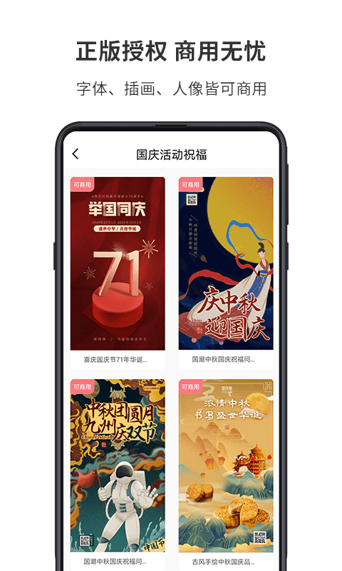 图怪兽截图1