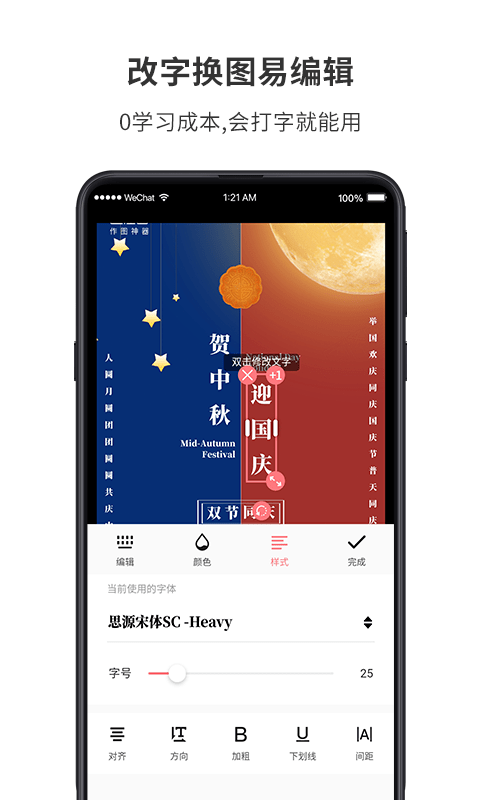 图怪兽截图2