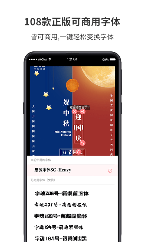 图怪兽截图3