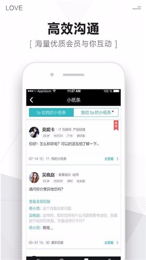 遇爱婚恋3