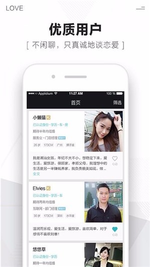 遇爱婚恋4