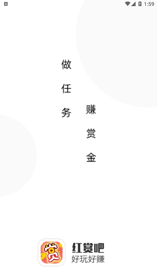 红赏吧官方最新版图1