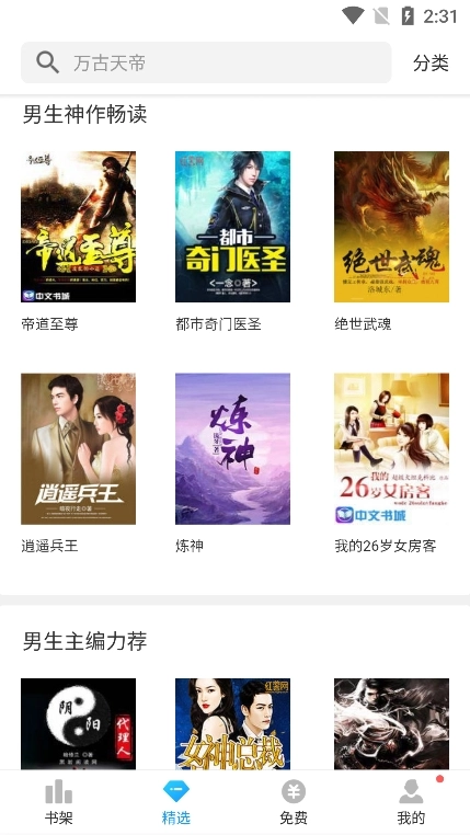 浪花小说安卓直装版图2