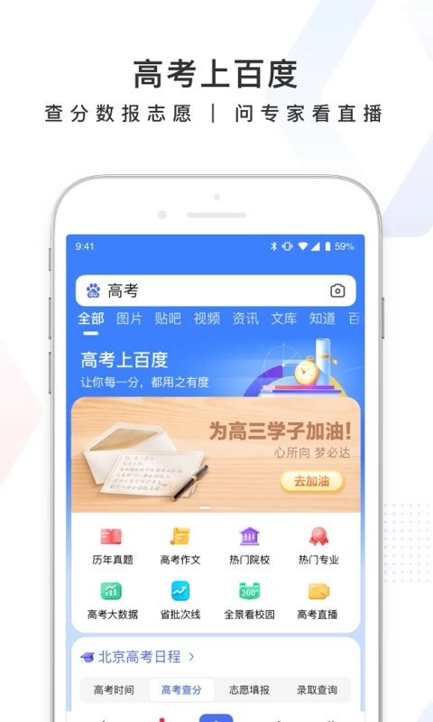 百度最新免费版图2