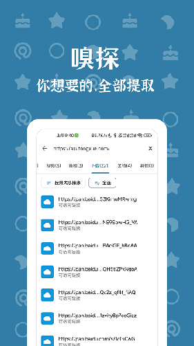 奇妙搜索手机版3