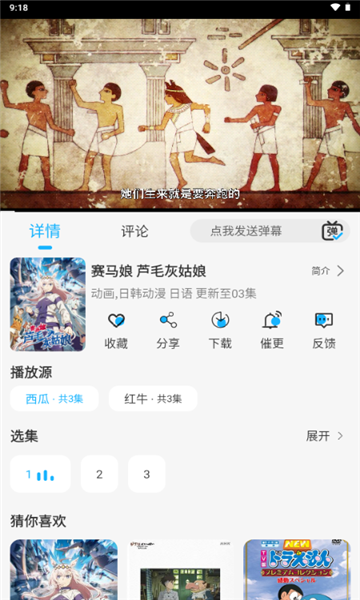 动漫姬20253
