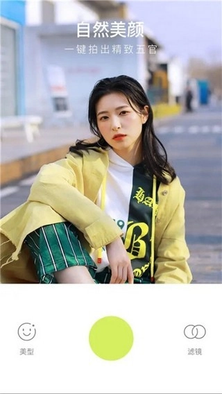 万能相机手机免费版图3