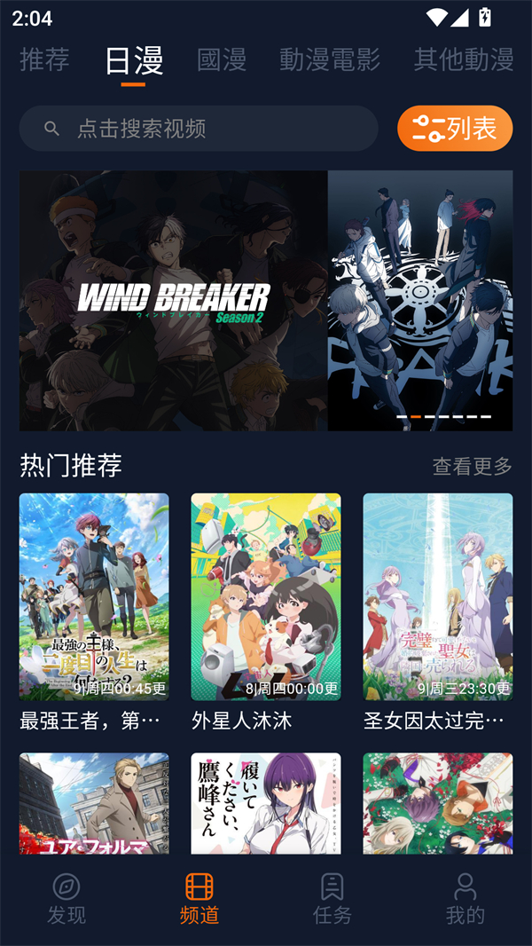 囧次元免费版截图