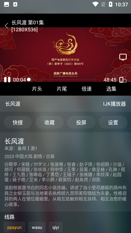 影视仓正版图1
