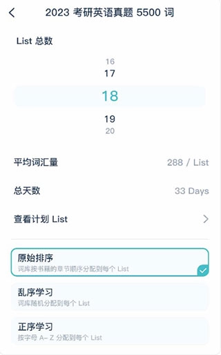 炭炭背单词最新版图2