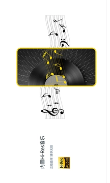 海贝音乐播放器图4