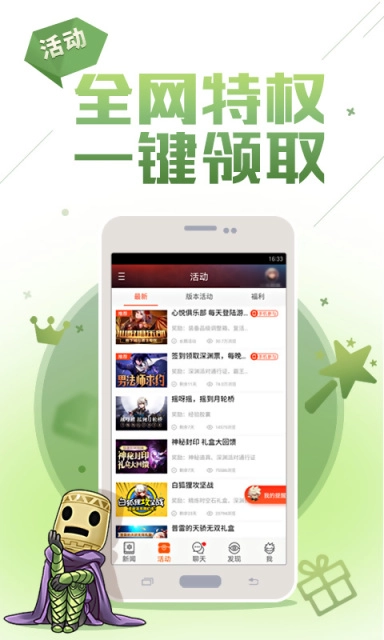 dnf助手安卓版图4