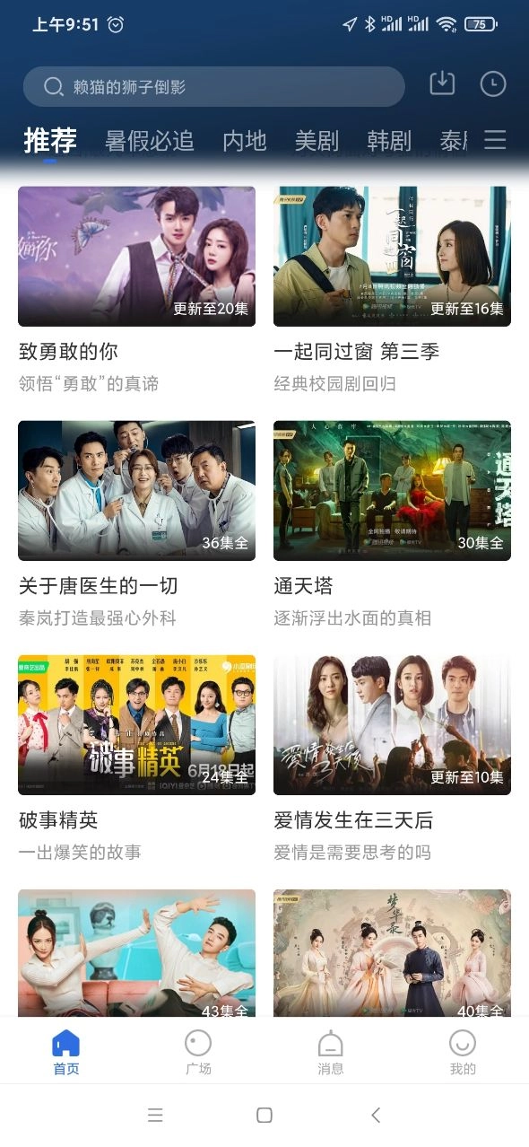 星夜影视直装版图3