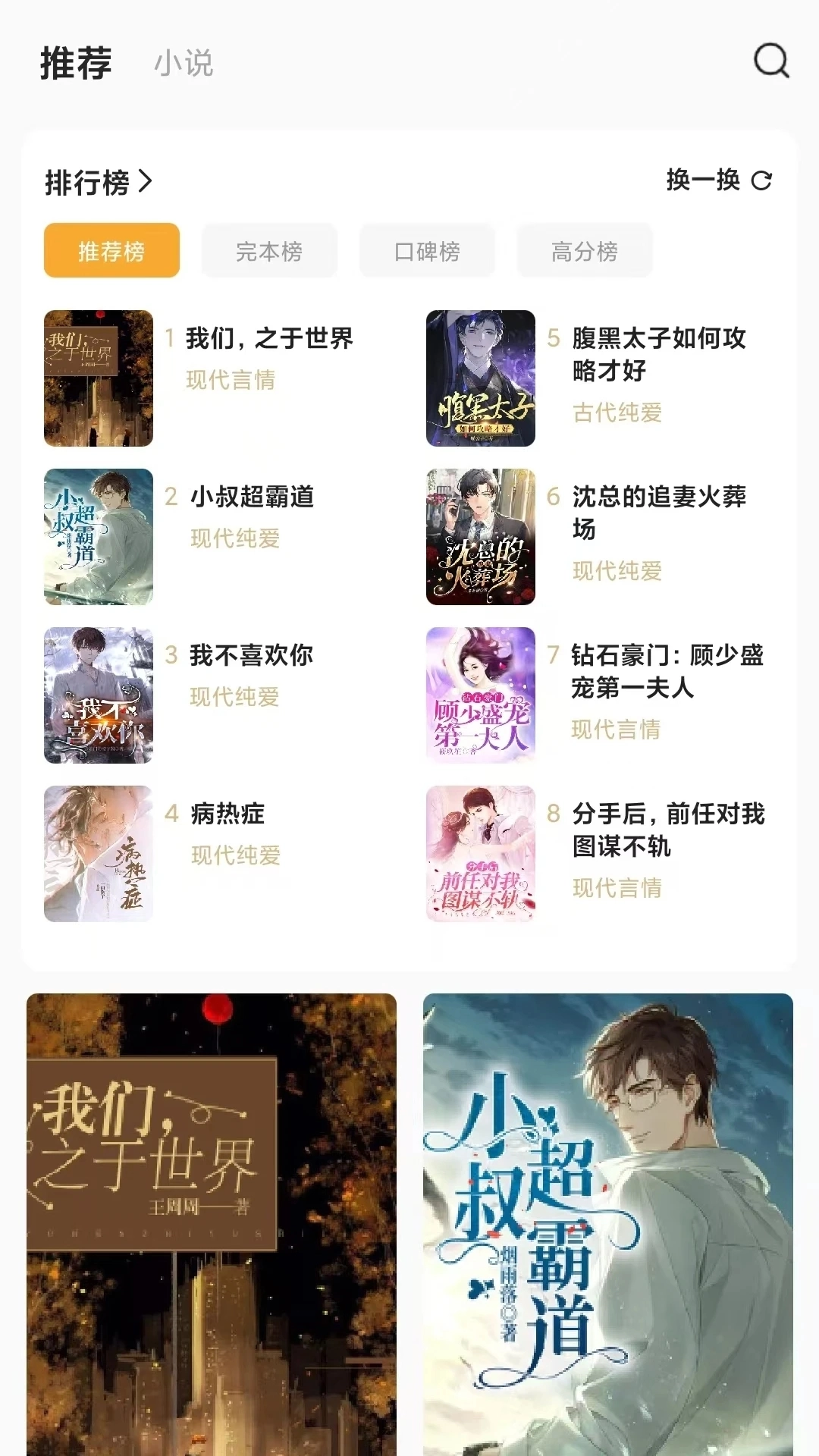 长歌小说阅读官方最新版图4