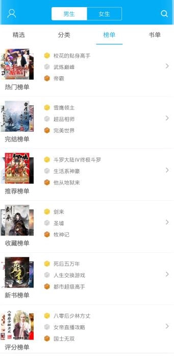 笔趣阁无弹窗手机免费版图1