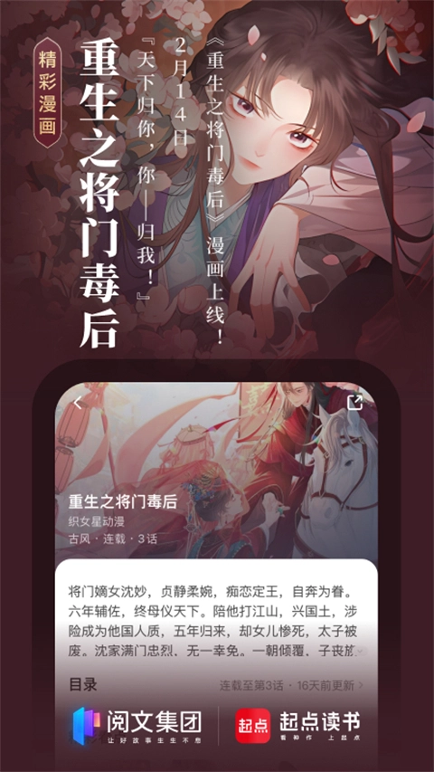 起点中文小说网免费版图2