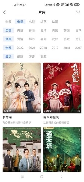 蓝天视频追剧最新免费版图3
