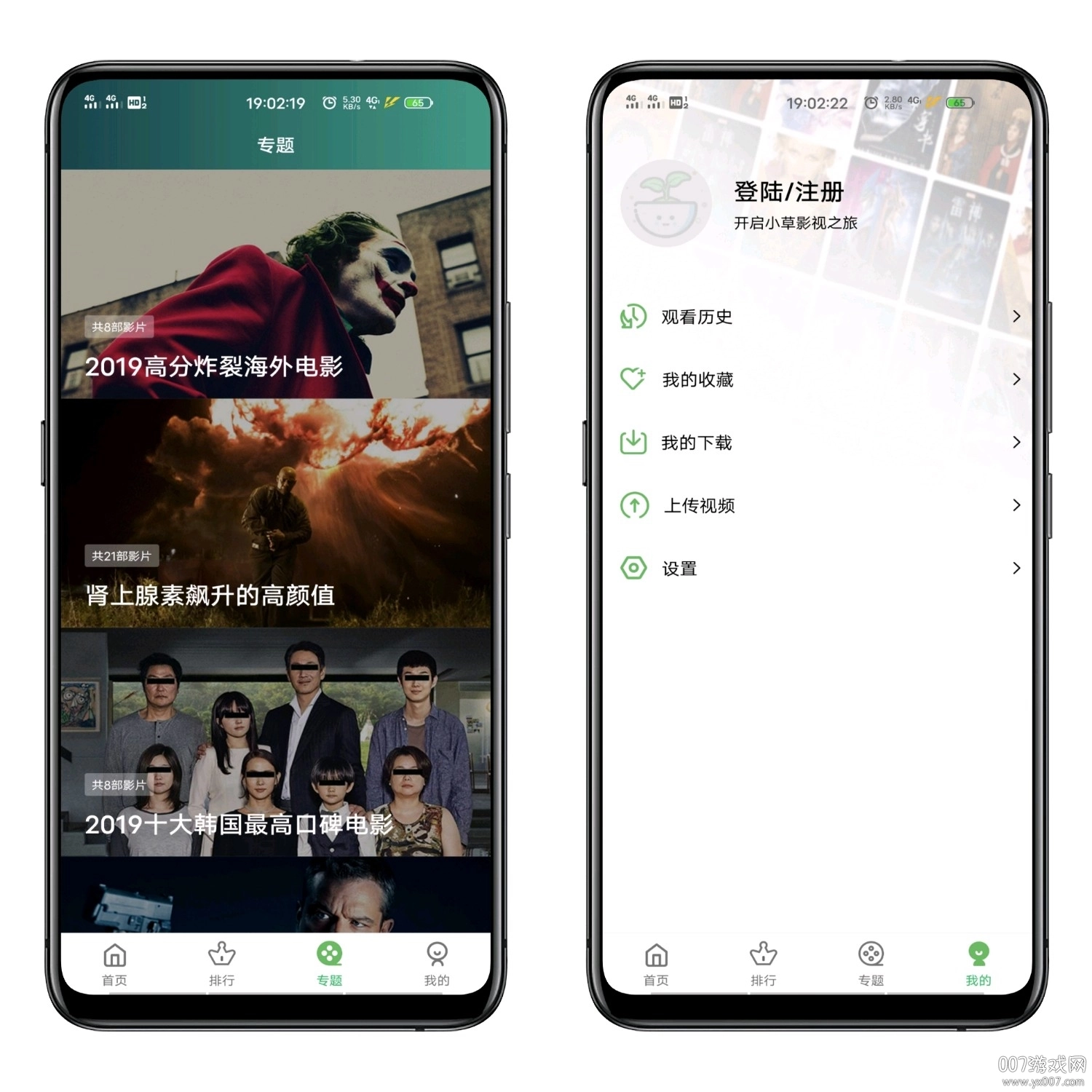 小草影视会员登录版图3