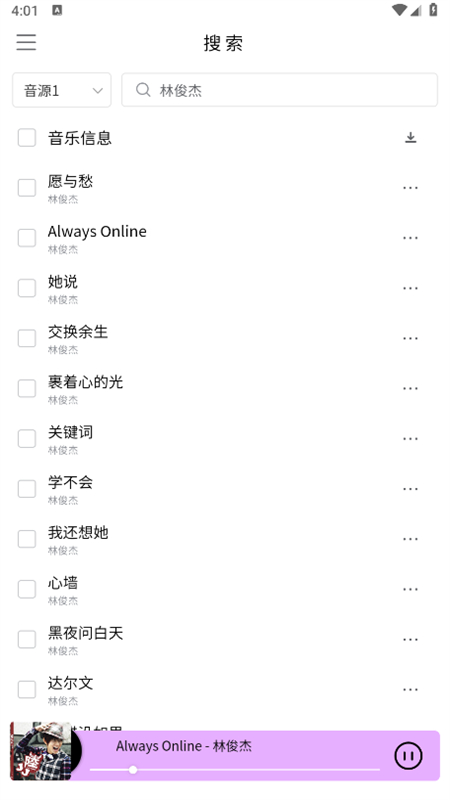空痕音乐最新版3