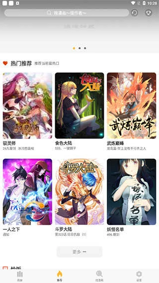 追漫大师去广告版(3)