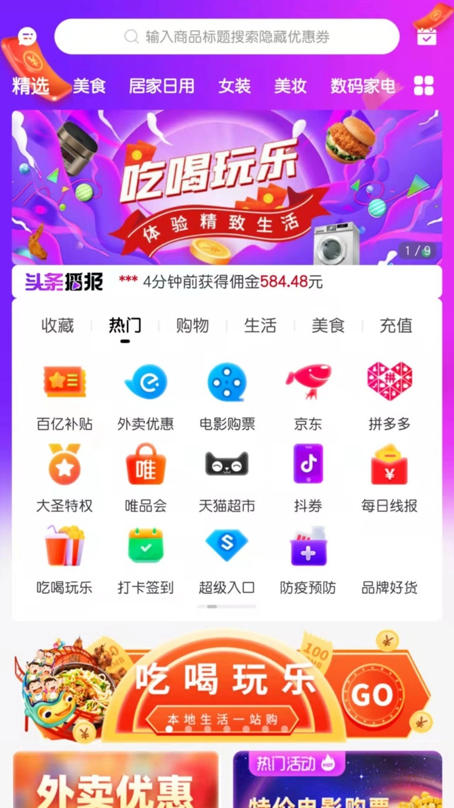 大圣严选官方最新版图1