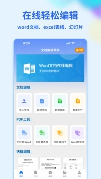word文档直装版图5