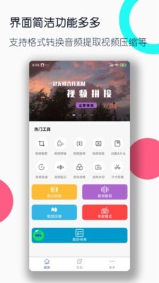 视频格式转换工厂1