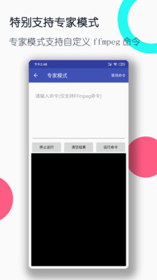视频格式转换工厂3
