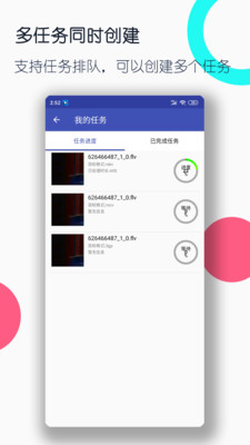 视频格式转换工厂5