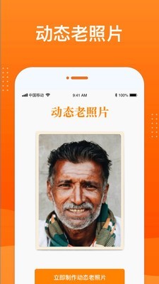 动态照片大师1