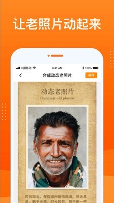 动态照片大师2