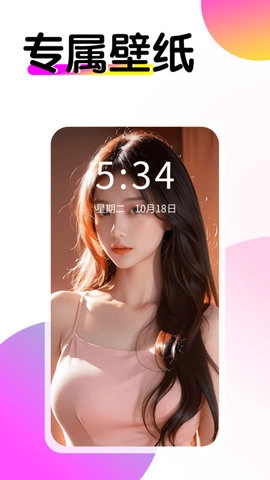 多美壁纸秀最新版图2