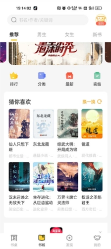 小白阅读最新版图4