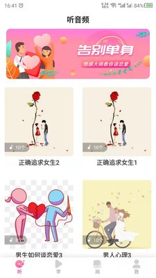 恋爱1