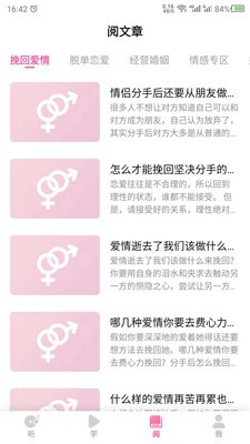 恋爱2