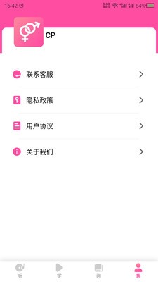 恋爱3