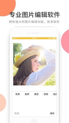 图片编辑贴图换底3