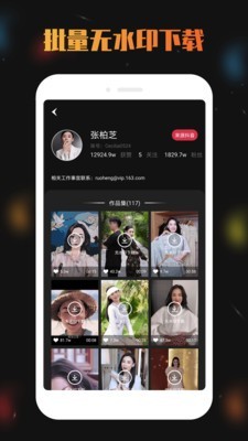 视频去水印分享截图3