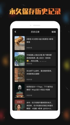视频去水印分享截图4