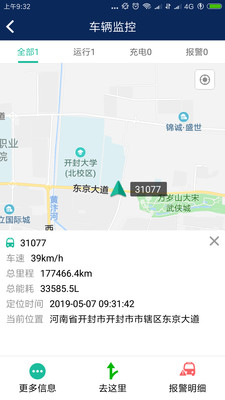 宇通新能源3