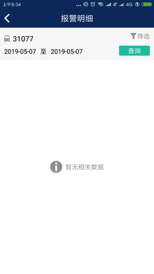 宇通新能源4