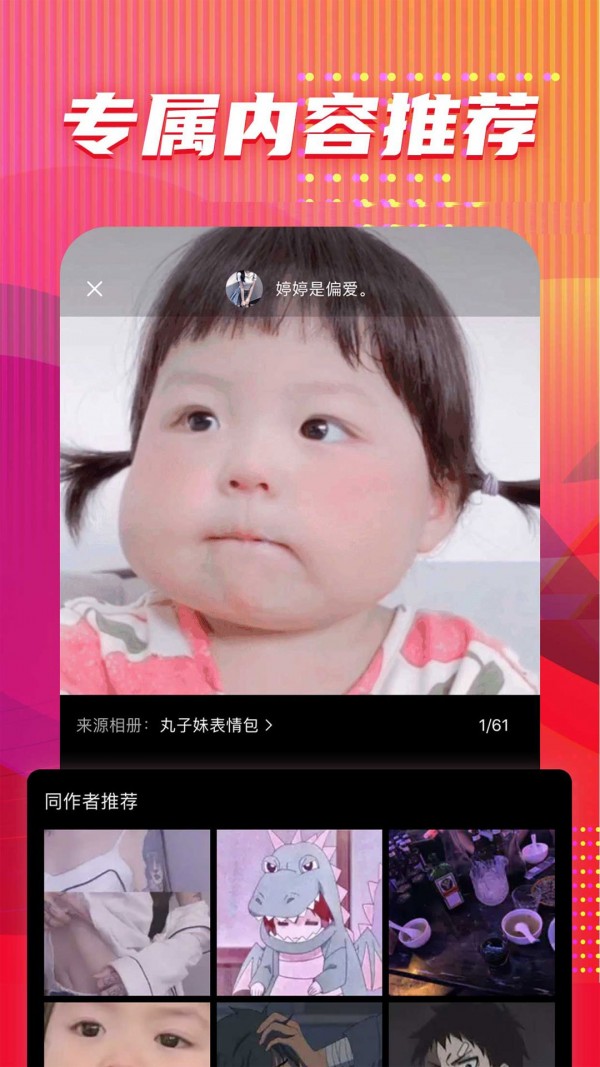 图多多截图0