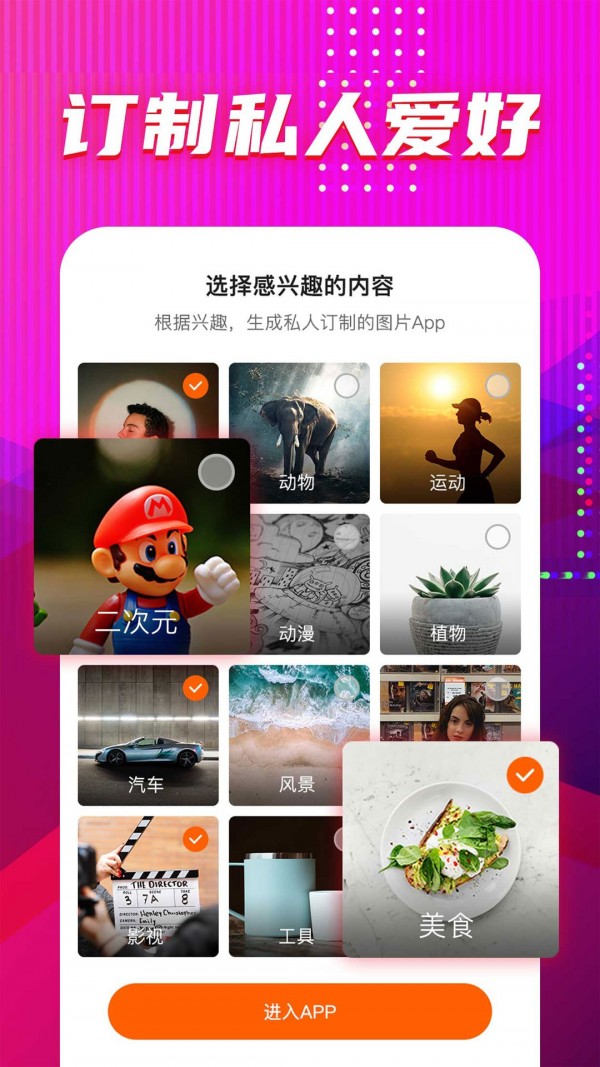 图多多截图1
