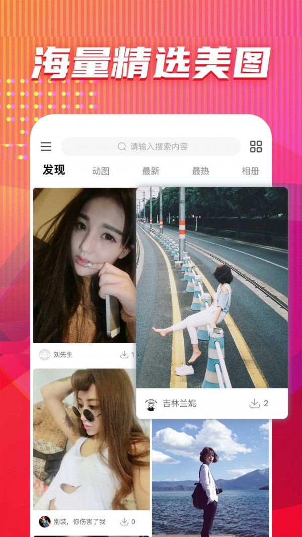 图多多截图2