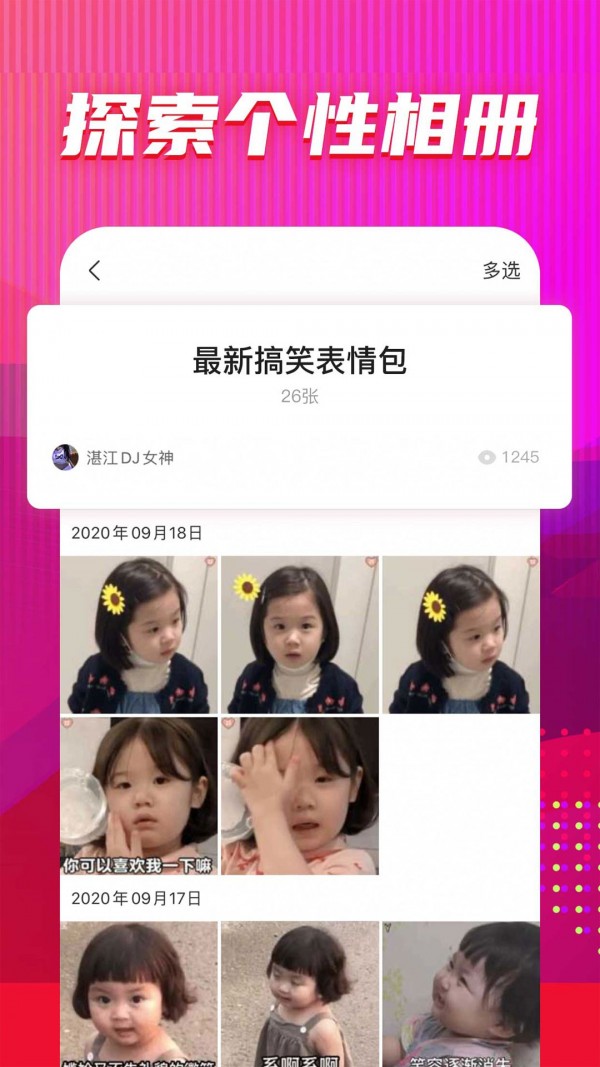 图多多截图3