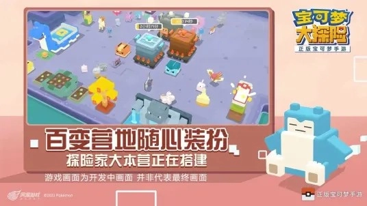 宝可梦大探险bilibili
