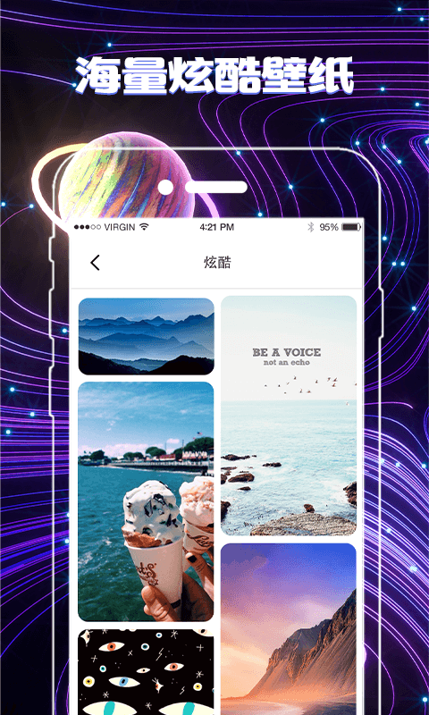 换图标截图2