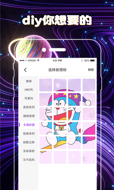换图标截图3