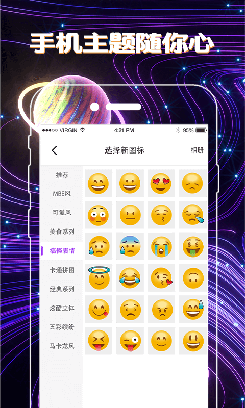 换图标截图4